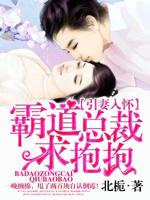 娇妻入怀薄少