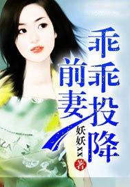 前妻乖巧人设崩了最新章节