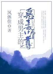 穿成男主的恶毒师尊是双洁吗