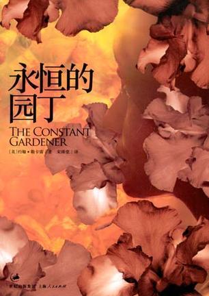 永恒的园丁豆瓣