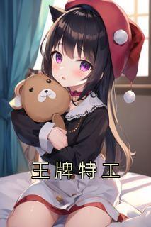 小虎苏可儿