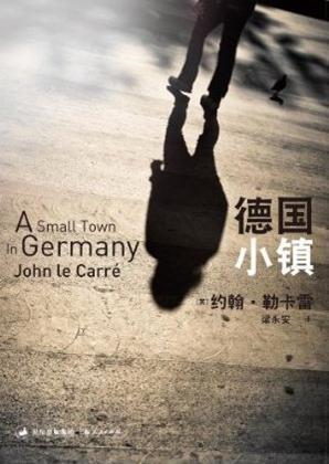 青岛德国小镇