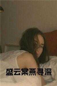 云棠 燕霁