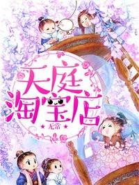 天庭淘宝店群