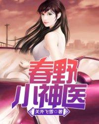 都市医圣唐铮