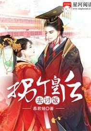 拐个皇上去现代