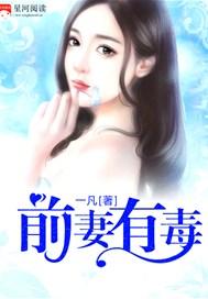 前妻有毒boss滚远点结局