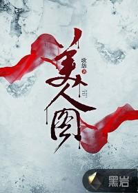 美人头图片头像