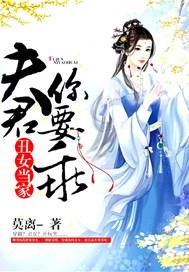 丑女种田夫君宠妻无度