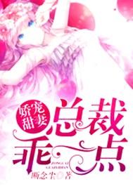 总裁娇宠文