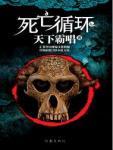 死亡循环耶尔瓦答案奖励