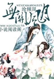 无关风月是成语吗