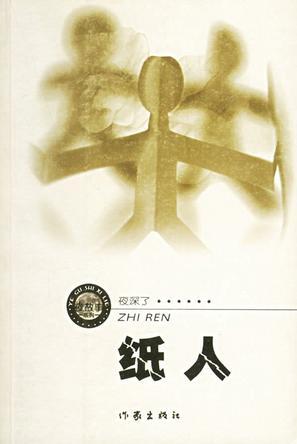 纸人怎么剪最简单步骤
