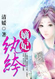 纨绔嫡妃宋婉陆朝阳