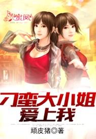 女主是刁蛮任性的大小姐