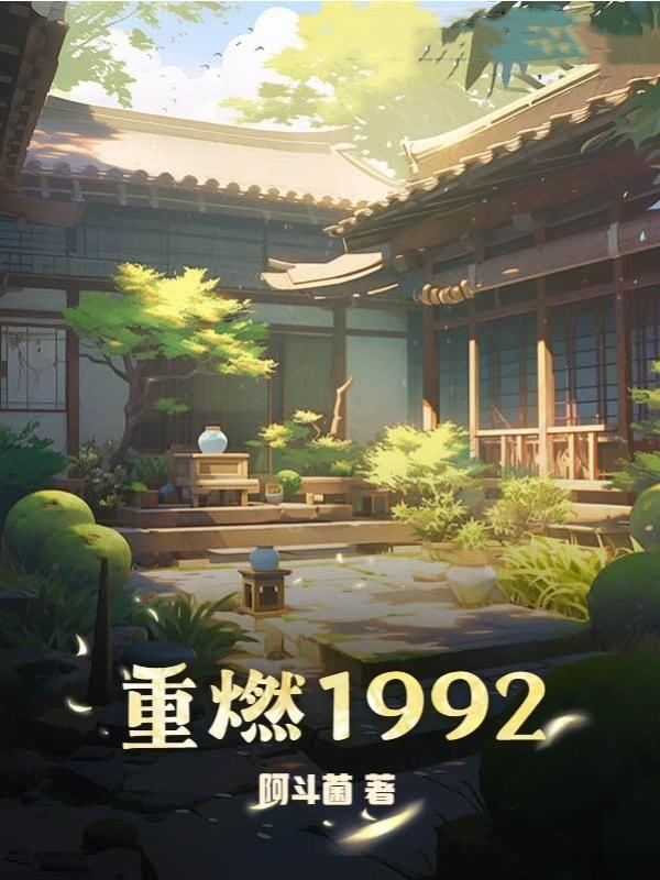 重燃1990 盛夏光年V