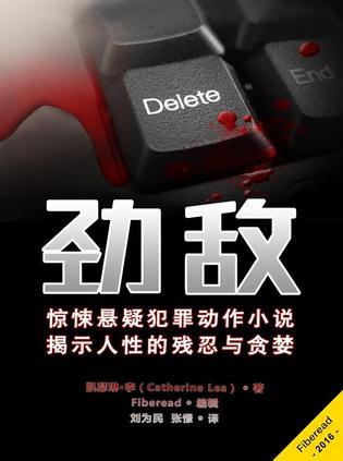 劲敌的劲怎么读
