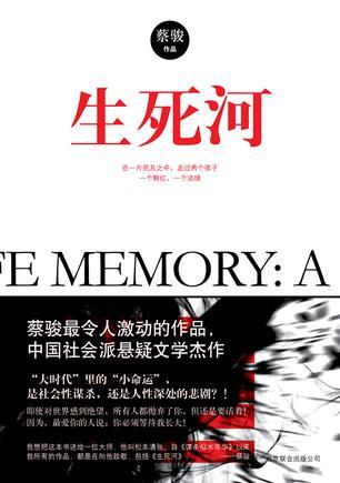 生死河欧阳小枝结局