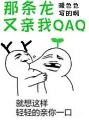 那条龙有点凶
