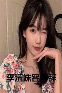 容衍李恕