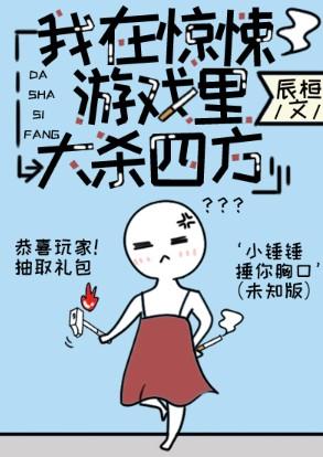 我在无限游戏里封神格格党