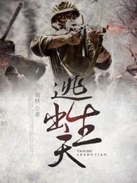 逃出生天要两个人都买游戏吗