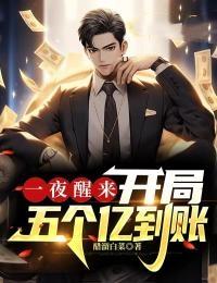 林天秦清涵