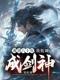 男主叫夏铭的