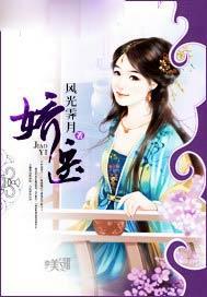 娇医娘子
