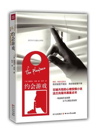 约会游戏演员表介绍