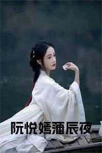 阮寐