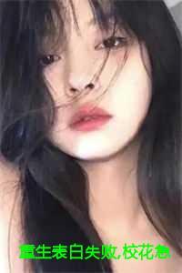 校花急了水果饺子笔趣网