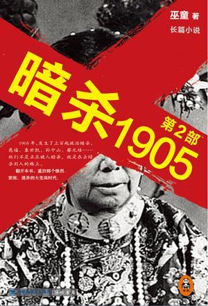 暗杀2015电影