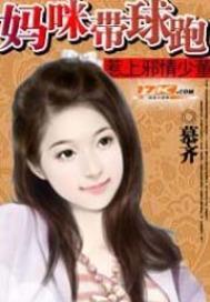 惹上邪魅首长