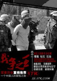 战争之王国语完整版在线播放