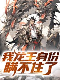我龙王呢表情包