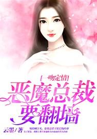 一吻定情总裁宠妻甜蜜蜜