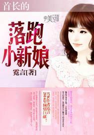 甜妻乖乖就擒瞿禾