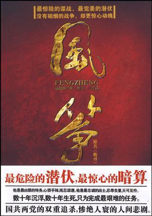 风筝原型