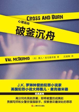 心理追凶演员表