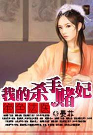 绝色杀手不太冷