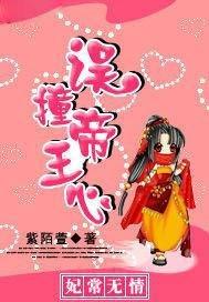 妃常卿尘全文免费