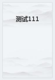 乡村小神医张冬
