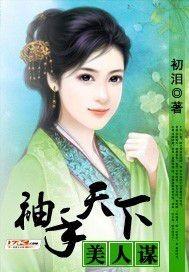 袖手天下潇湘冬儿
