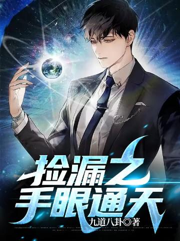 寻宝神眼