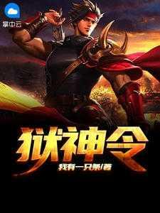 京圈无人敢惹她免费阅读