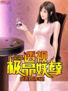 极品妖孽至尊楚风全文免费阅读