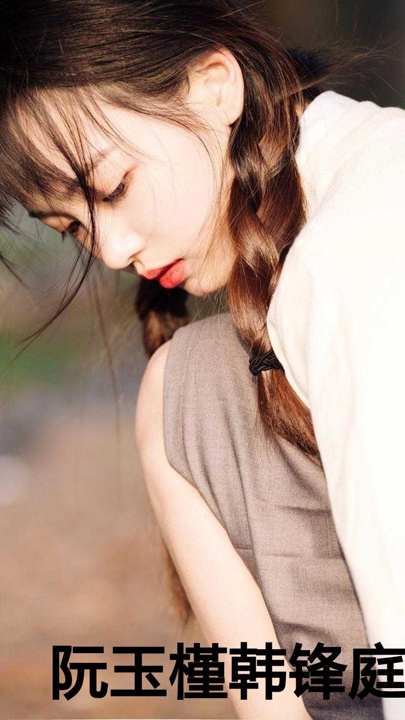 阮玉妆褚镜玄免费无弹窗阅读