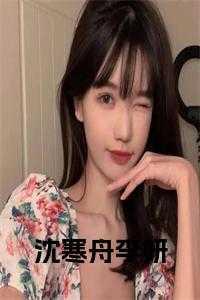 沈寒复盘