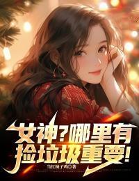 的主角叫叶倾城